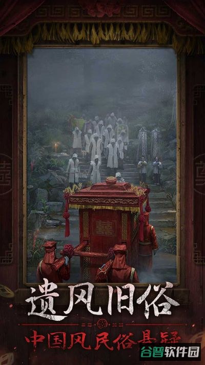 纸嫁衣7卿不负