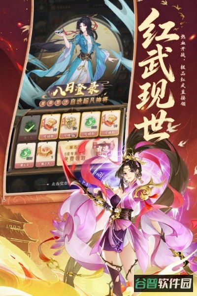 西游大冒险截图1