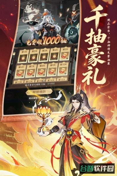 西游大冒险截图3