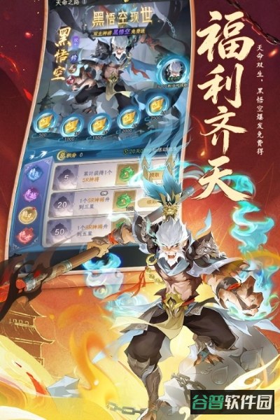 西游大冒险截图4