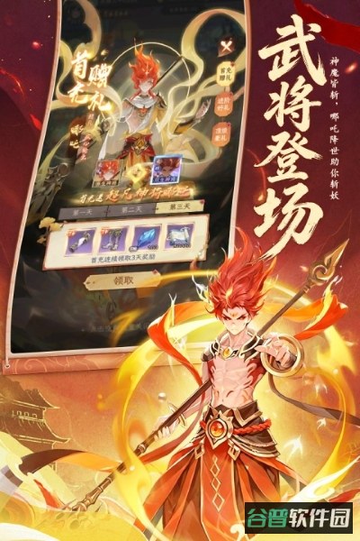西游大冒险截图5