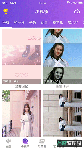 萤火虫主题