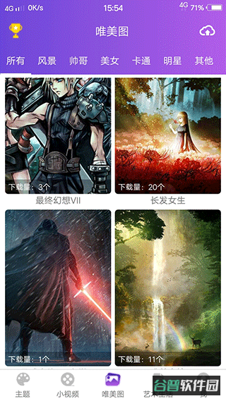 萤火虫主题截图2