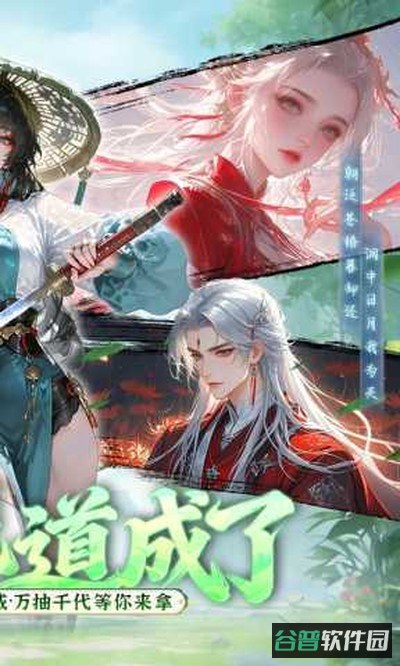 九界问仙截图2