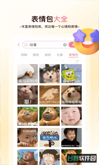 天天免费壁纸截图2