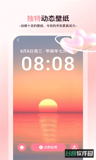 天天免费壁纸截图4