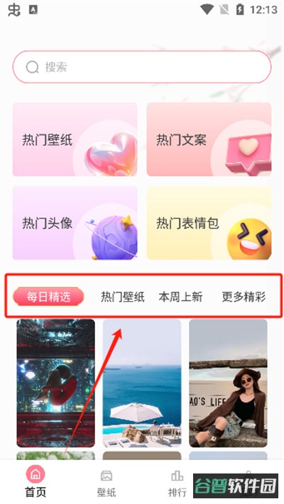 配图