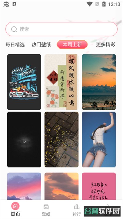 配图