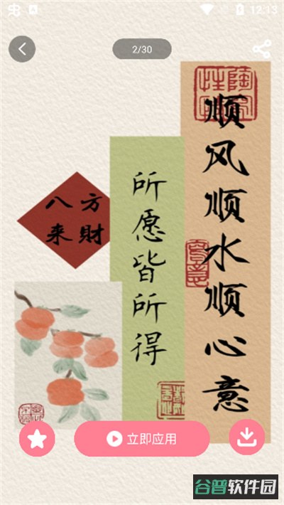 配图
