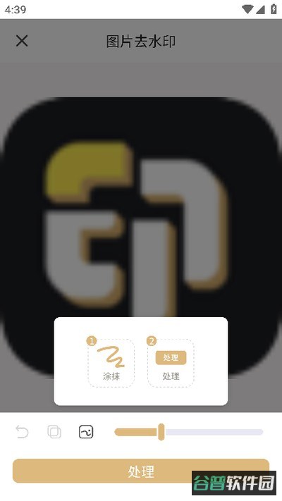 乐其爱水印精灵截图2