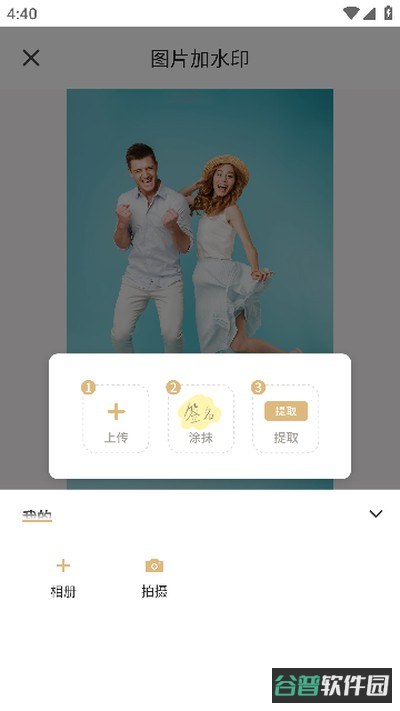 乐其爱水印精灵截图4