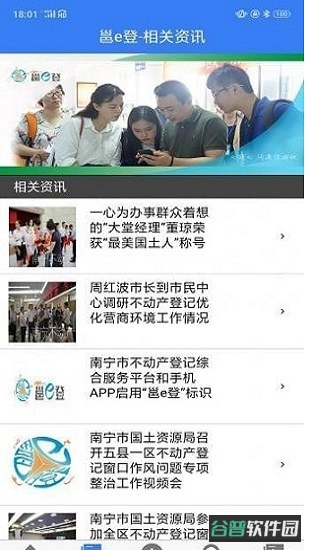 邕e登截图2