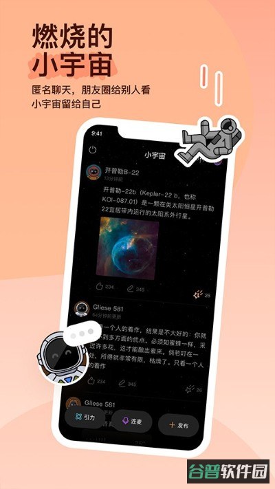 MOMO陌陌截图1