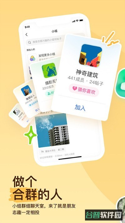 MOMO陌陌截图4