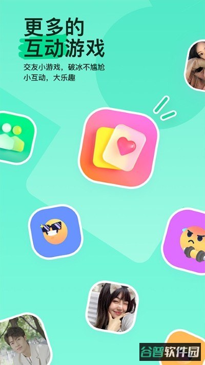 MOMO陌陌截图5