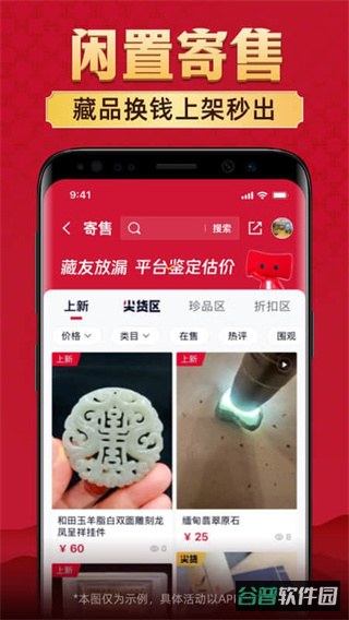 微拍堂截图2