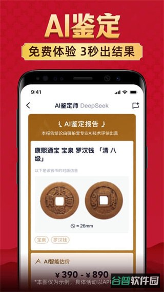 微拍堂截图3