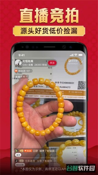 微拍堂截图4