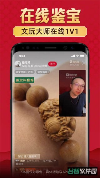 微拍堂截图5