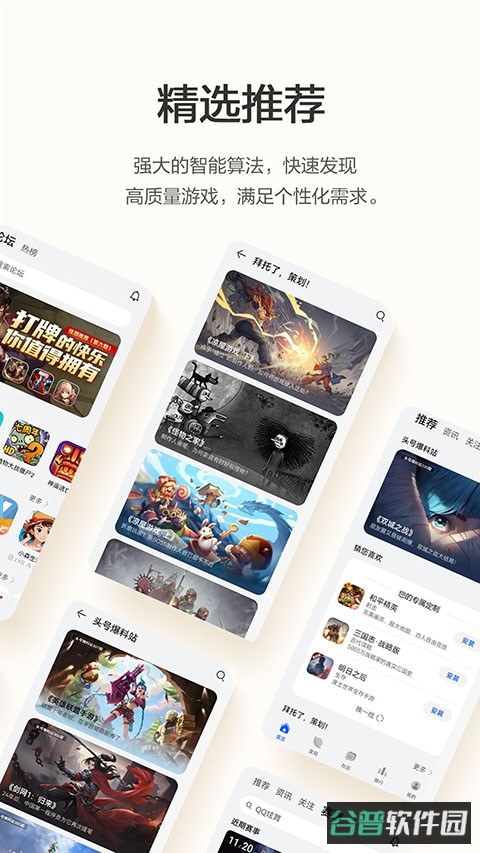 华为游戏中心截图1