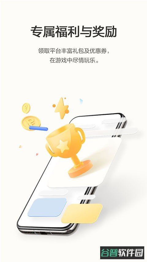 华为游戏中心截图4