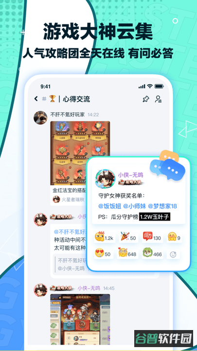 梦游社官方游戏社区截图4