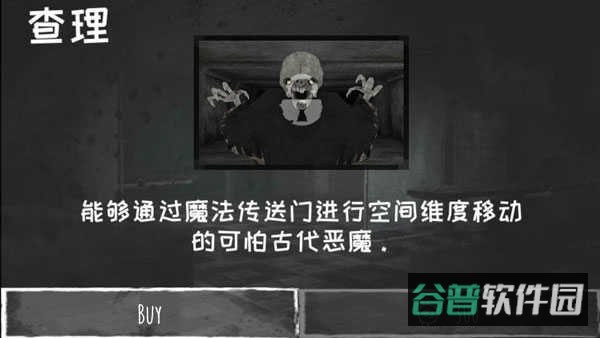 魂之眼截图1