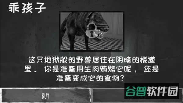 魂之眼截图4