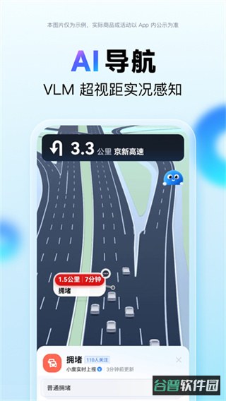 百度地图截图1