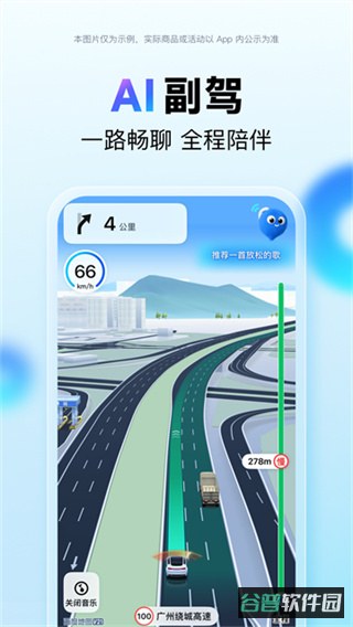百度地图截图3