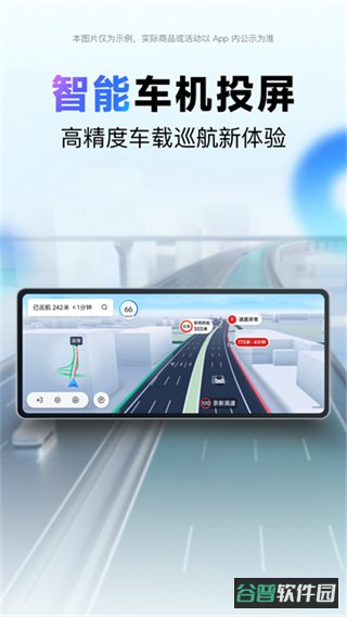 百度地图截图4