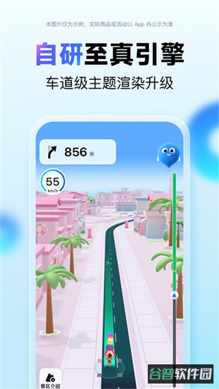 百度地图截图5