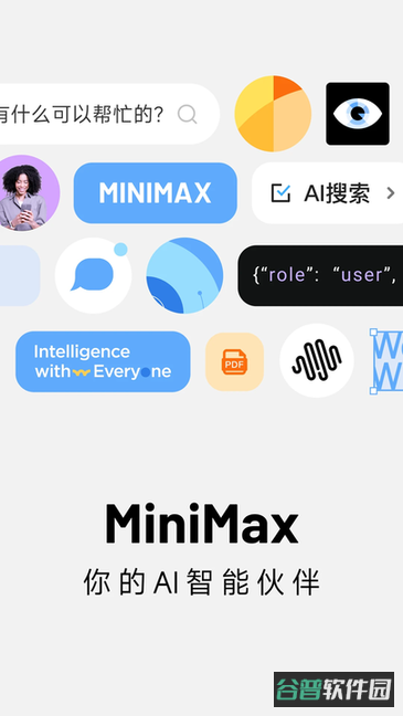 minimax截图1