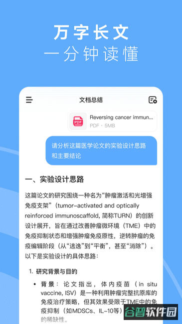 minimax截图2