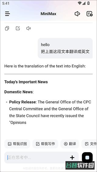配图