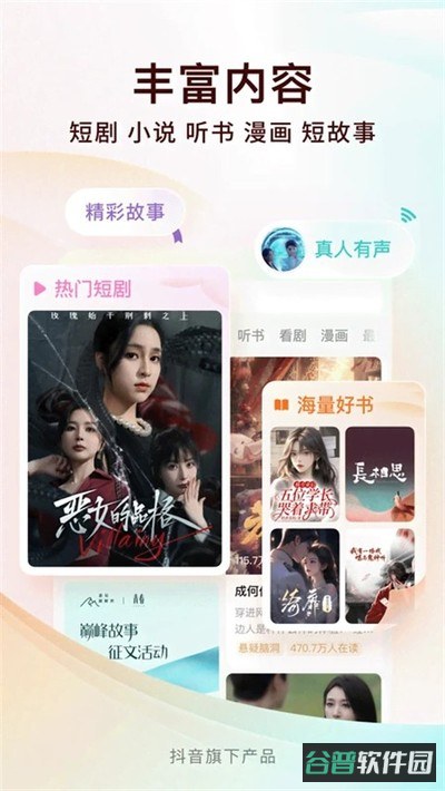 番茄截图1