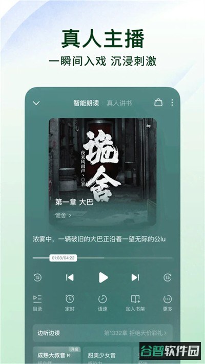番茄截图2