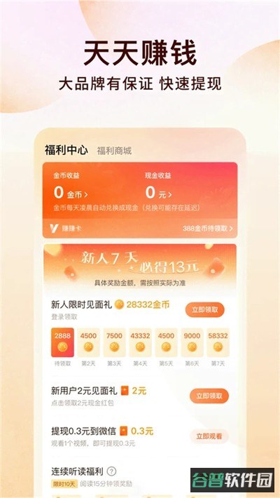 番茄截图4
