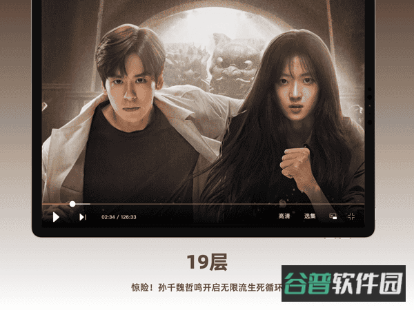 芒果TVHD截图1