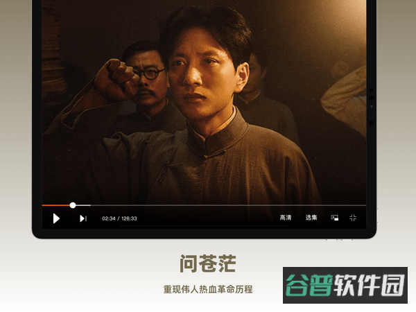 芒果TVHD截图2