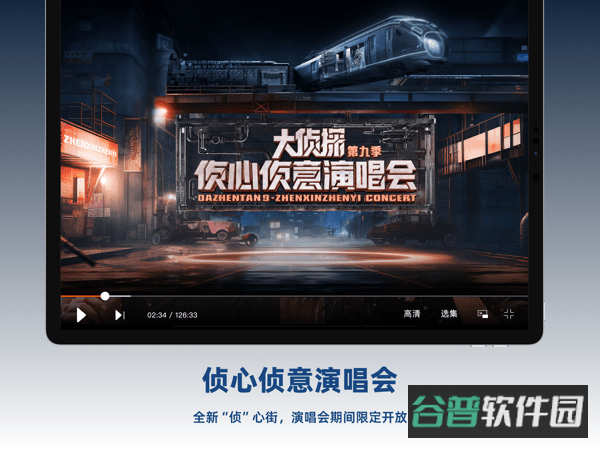 芒果TVHD截图3