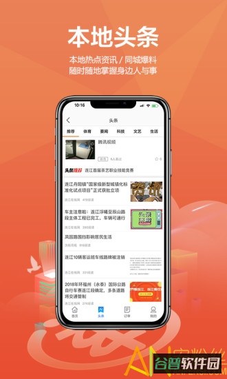 连江商圈截图1