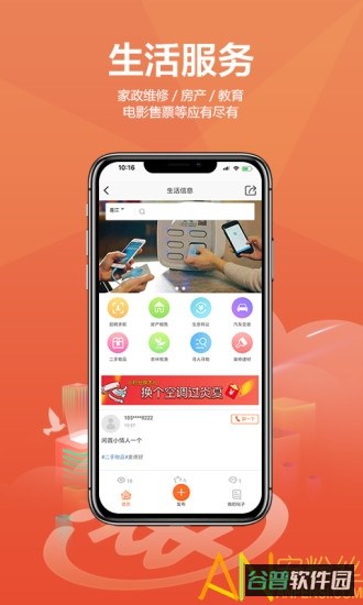 连江商圈截图2