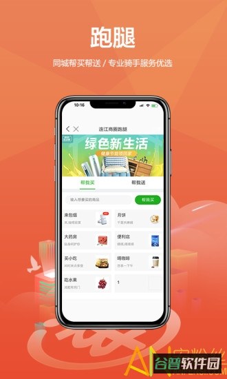 连江商圈截图3