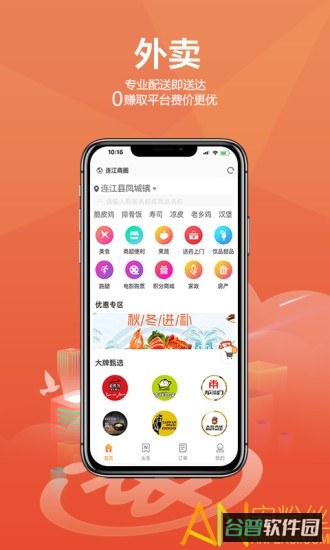 连江商圈截图4