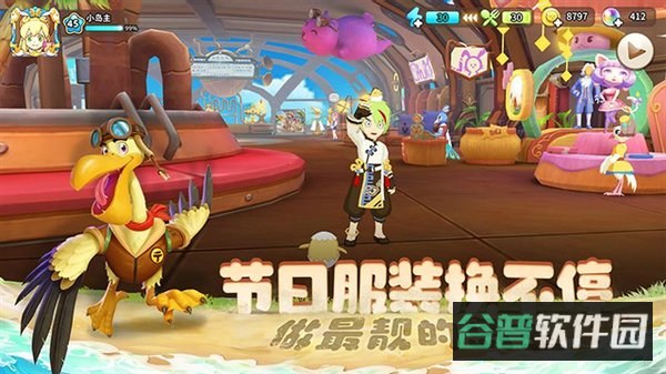 悠长假期截图2