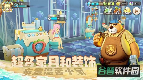 悠长假期截图3