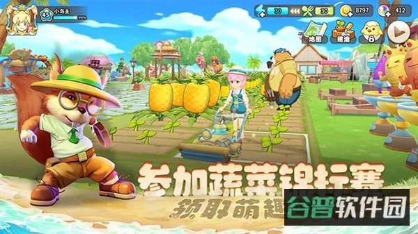 悠长假期截图4
