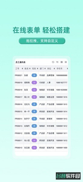 简道云截图2