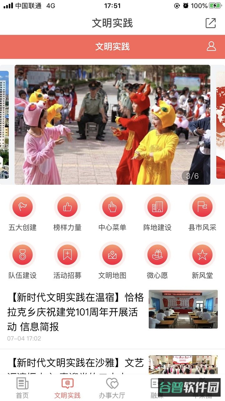 Hi苹果红了截图2